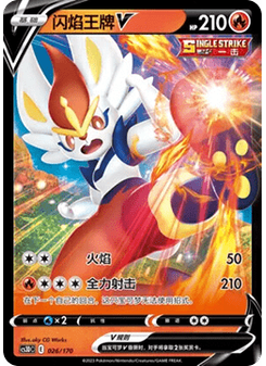 Cinderace V