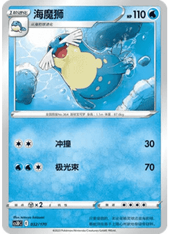Sealeo