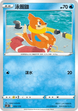 Buizel