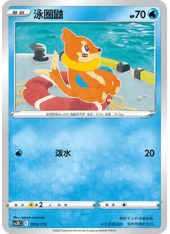 Buizel