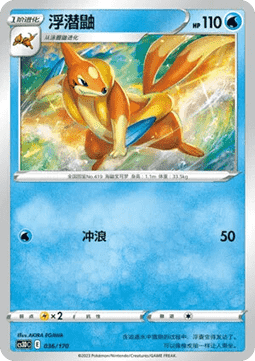 Floatzel