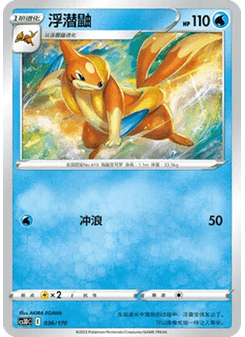 Floatzel