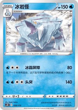 Avalugg