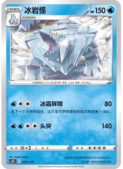 Avalugg
