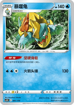 Drednaw