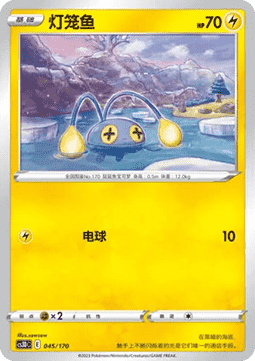 Chinchou