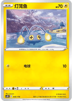 Chinchou