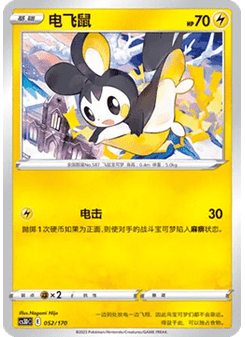 Emolga