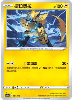 Zeraora