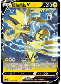 Zeraora V