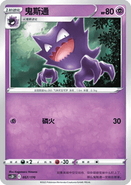 Haunter