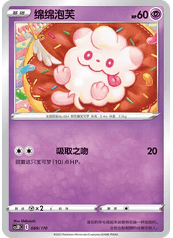 Swirlix