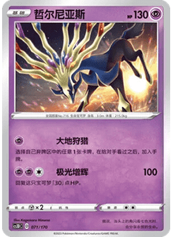 Xerneas