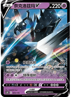 Necrozma V