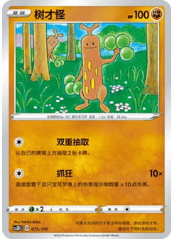 Sudowoodo