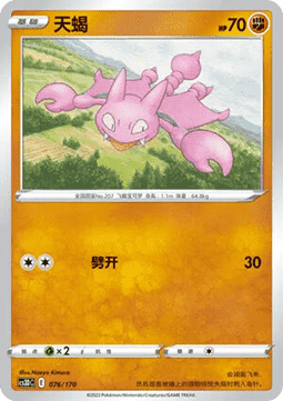 Gligar