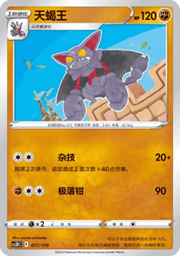 Gliscor