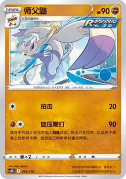 Mienshao