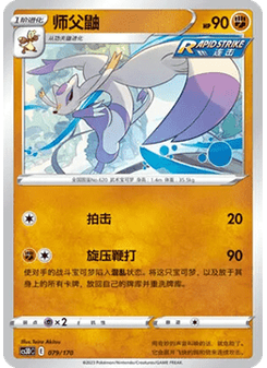 Mienshao