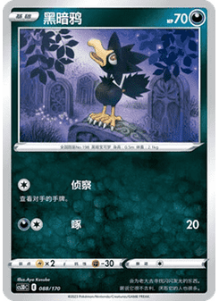 Murkrow