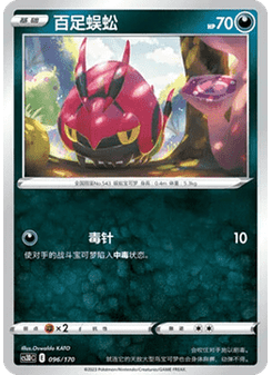Venipede