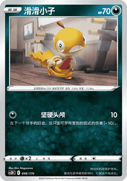 Scraggy