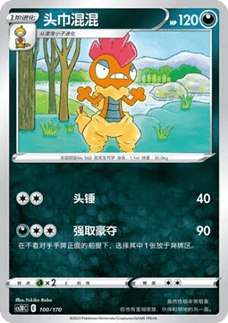 Scrafty