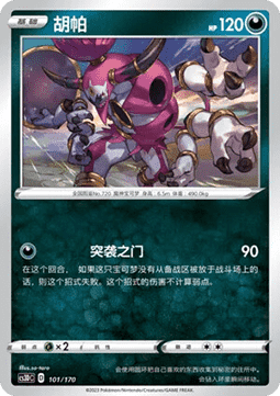 Hoopa