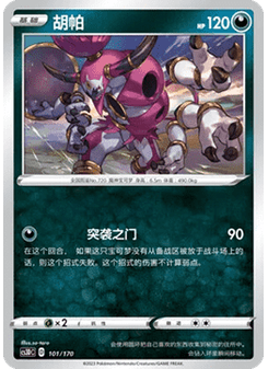 Hoopa