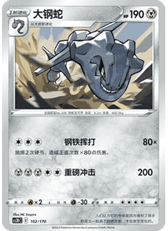 Steelix