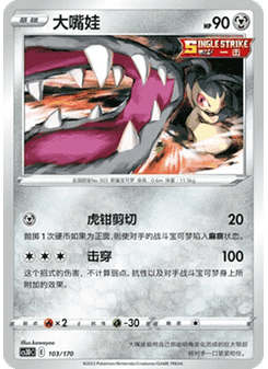 Mawile