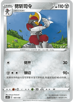 Bisharp