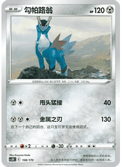 Cobalion