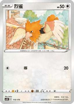 Spearow