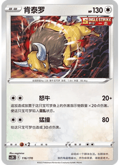 Tauros