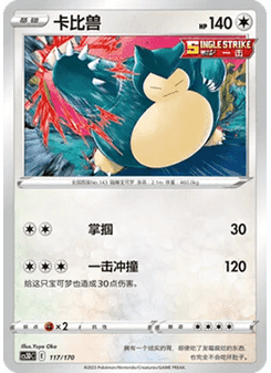Snorlax