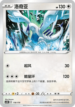 Lugia