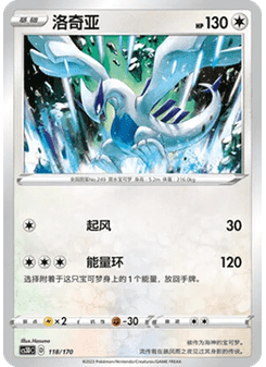 Lugia
