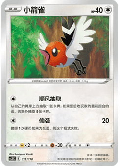 Fletchling