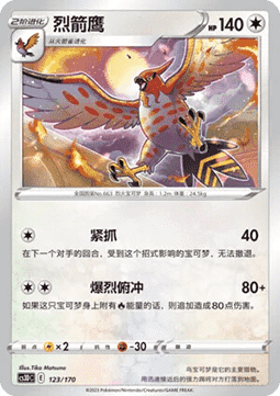 Talonflame