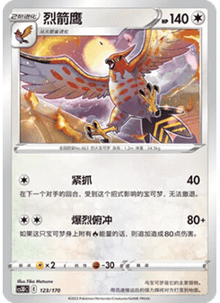 Talonflame
