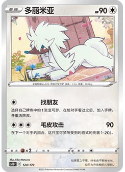 Furfrou