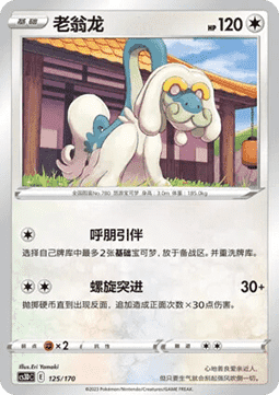 Drampa