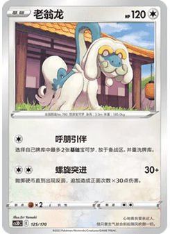 Drampa