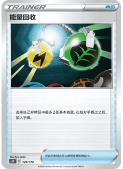 Energy Retrieval