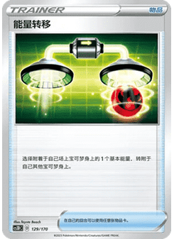 Energy Switch