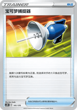 Pokémon Catcher