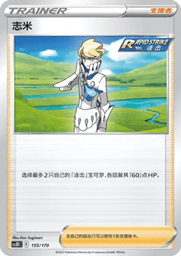 Siebold