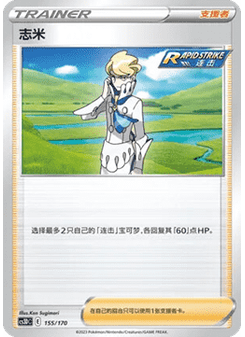 Siebold