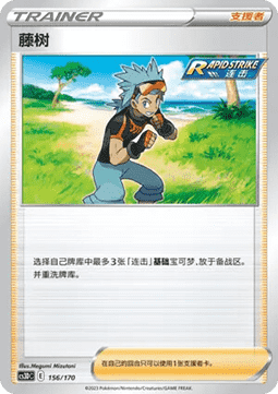Brawly